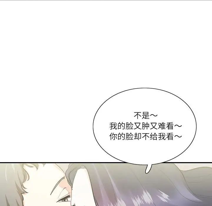 《這難道是命中註定》在线观看 第39话 漫画图片13