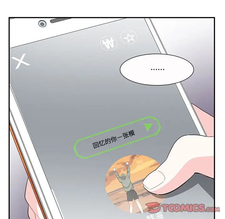 《這難道是命中註定》在线观看 第39话 漫画图片72