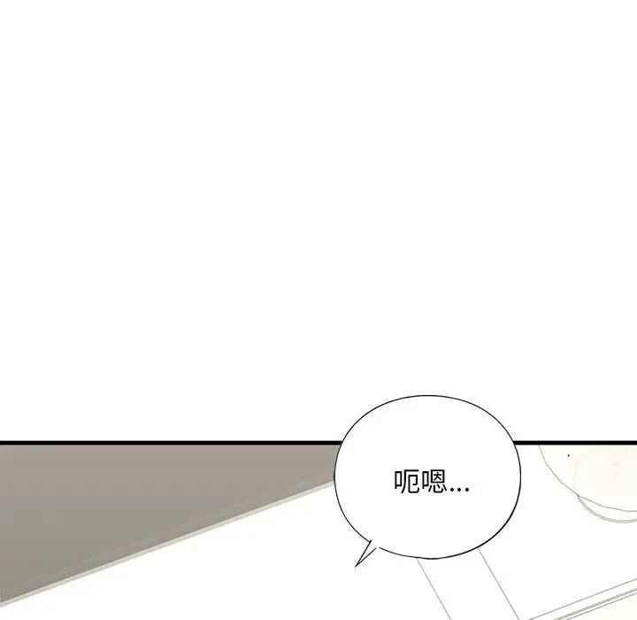 《我的繼姐》在线观看 第26话 漫画图片59