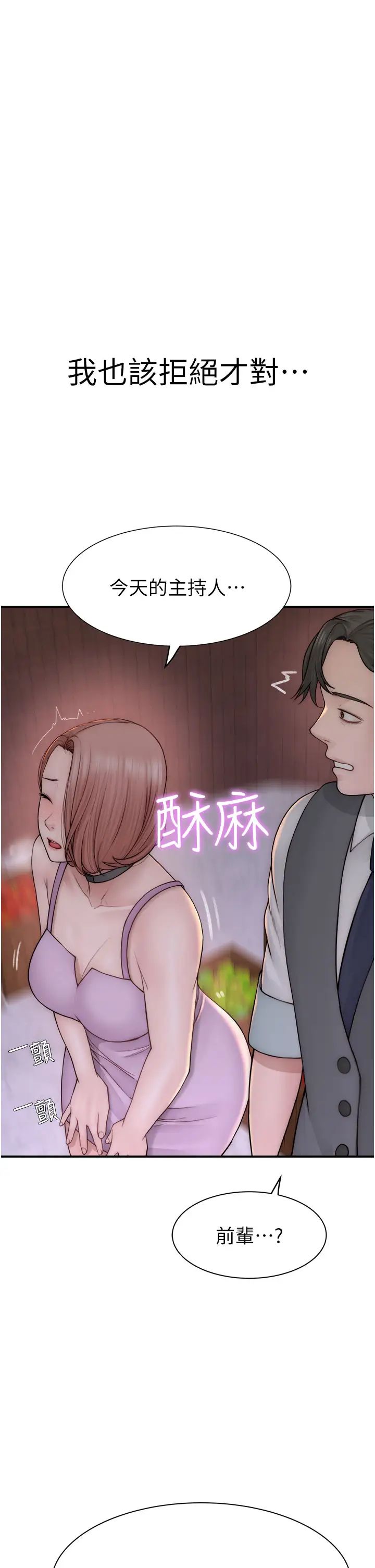 《繼母的香味》在线观看 第62话-阿姨的胸部舒服吗? 漫画图片50