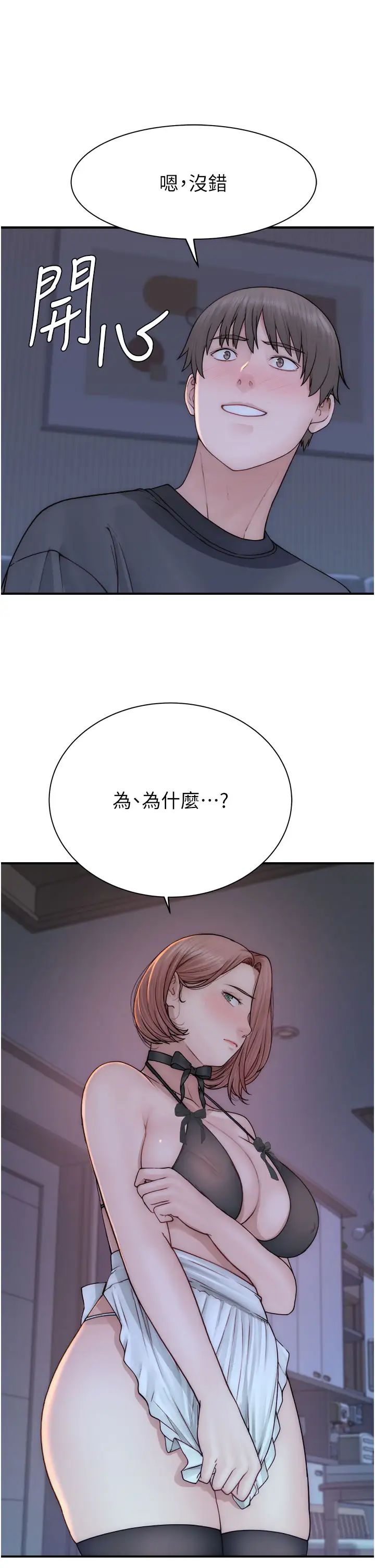 《繼母的香味》在线观看 第62话-阿姨的胸部舒服吗? 漫画图片13