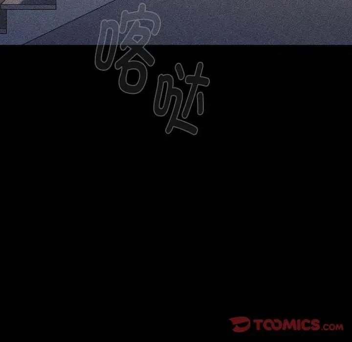 《分組換換愛》在线观看 第120话 漫画图片12