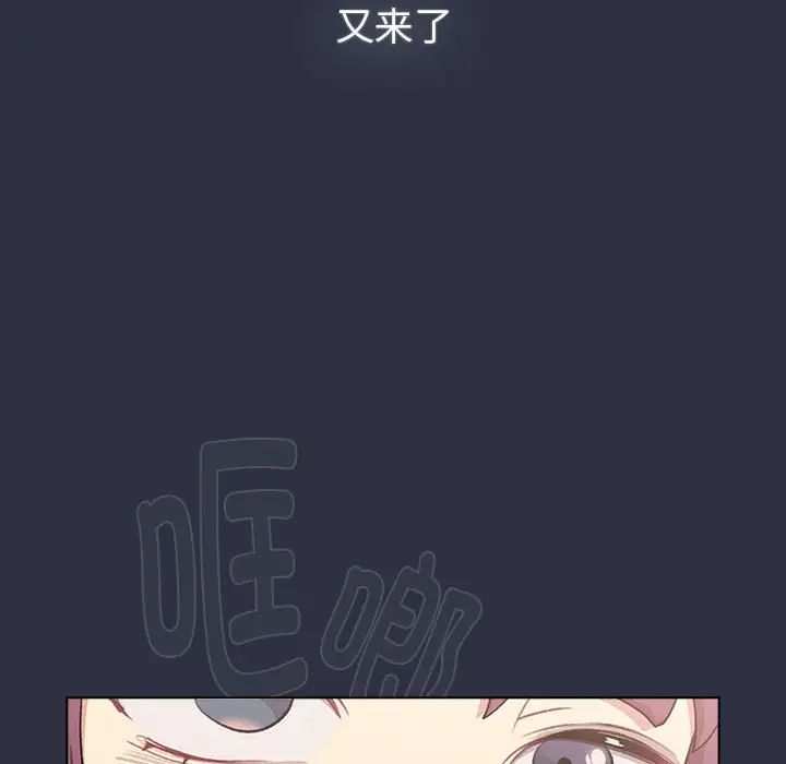 《分組換換愛》在线观看 第120话 漫画图片42