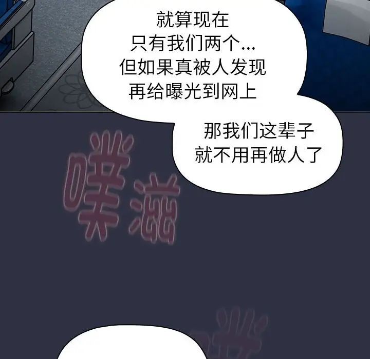 《分組換換愛》在线观看 第120话 漫画图片154