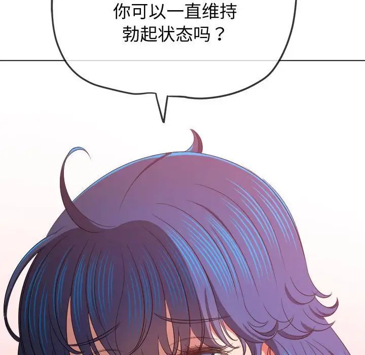 《難纏小惡女》在线观看 第215话 漫画图片50