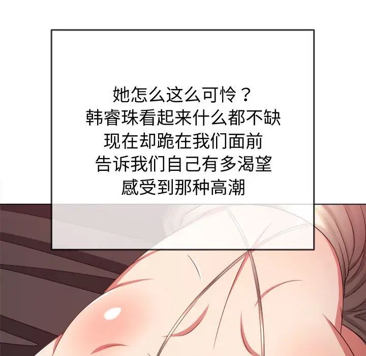 《難纏小惡女》在线观看 第215话 漫画图片32