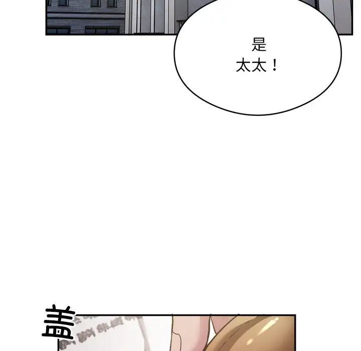 《銀行業務員的秘密》在线观看 第7话 漫画图片102