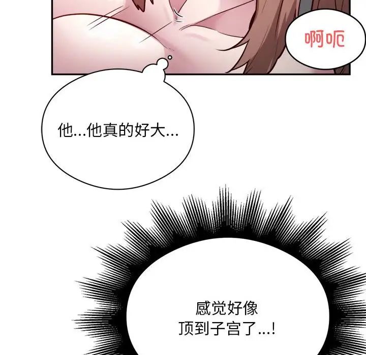 《銀行業務員的秘密》在线观看 第7话 漫画图片42