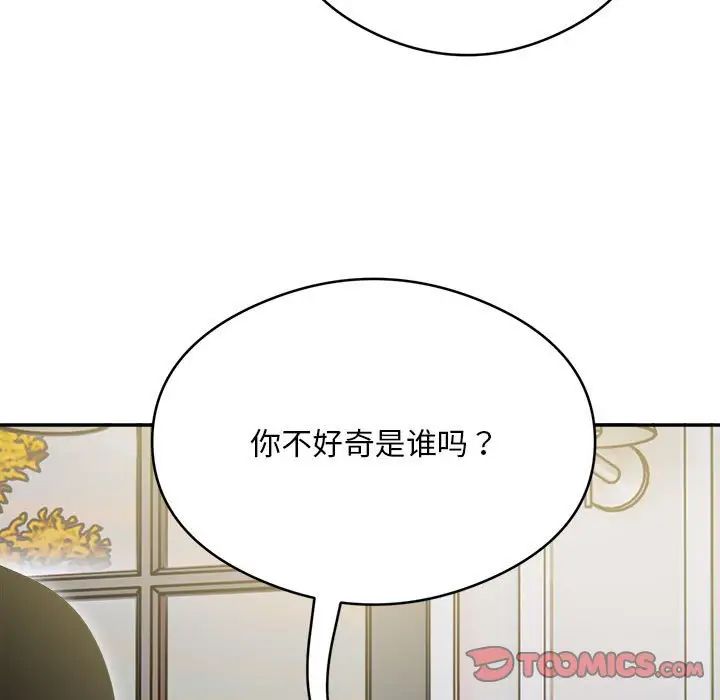 《銀行業務員的秘密》在线观看 第7话 漫画图片129