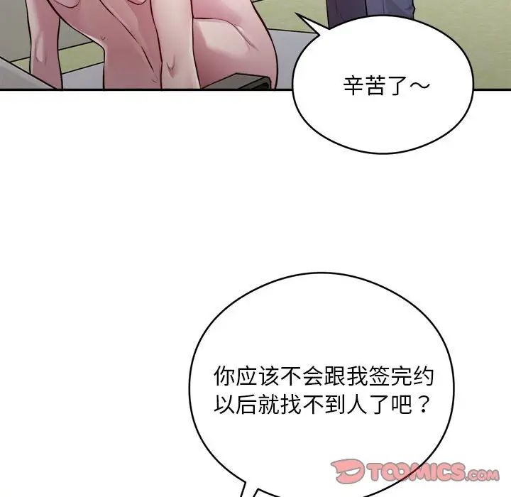 《銀行業務員的秘密》在线观看 第7话 漫画图片105