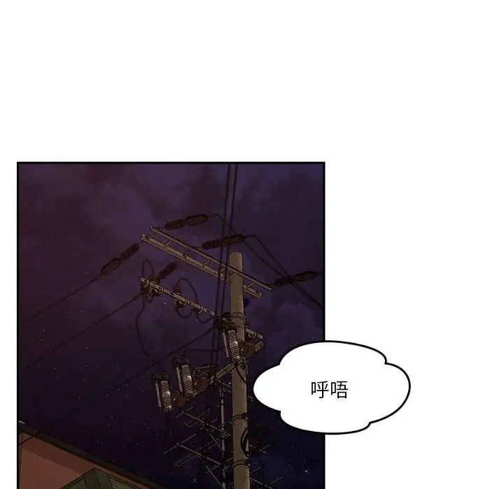 《戀人未滿》在线观看 第9话 漫画图片35