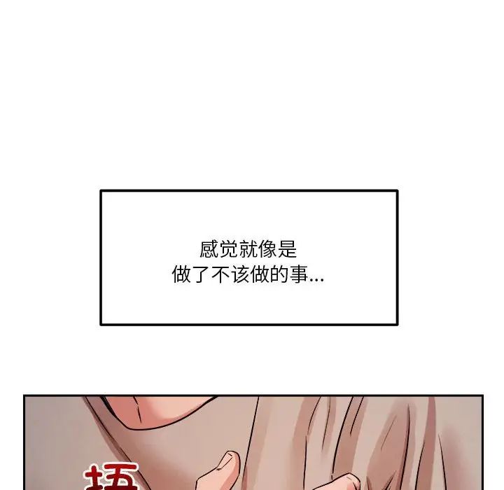 《戀人未滿》在线观看 第9话 漫画图片59