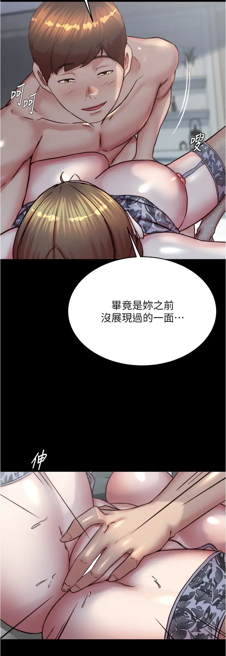 《小褲褲筆記》在线观看 第193话-我会好好享用你老婆的 漫画图片17