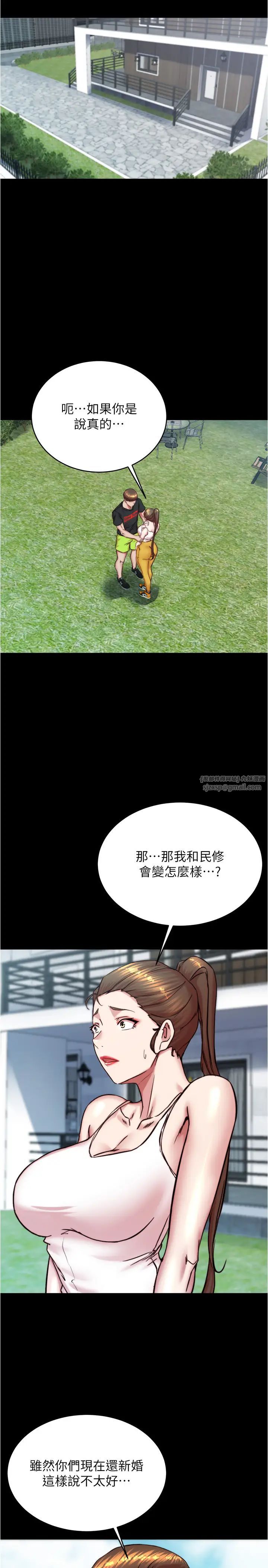 《小褲褲筆記》在线观看 第193话-我会好好享用你老婆的 漫画图片3