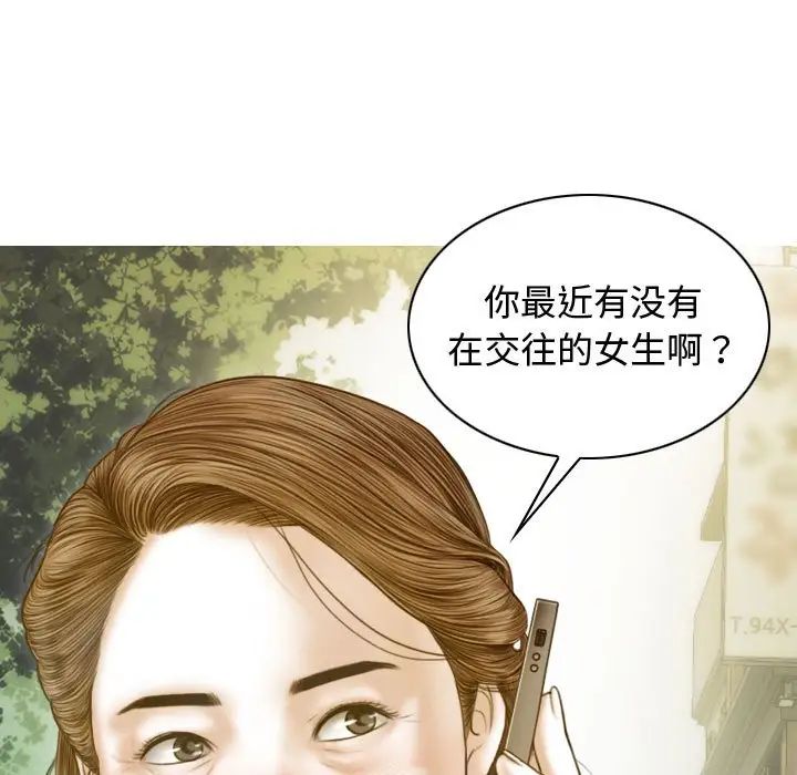 《不可抗拒的吸引》在线观看 第18话 漫画图片40