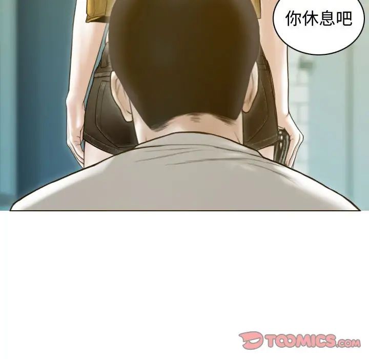 《不可抗拒的吸引》在线观看 第18话 漫画图片12