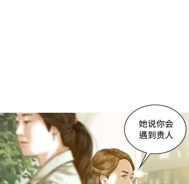 《不可抗拒的吸引》在线观看 第18话 漫画图片44