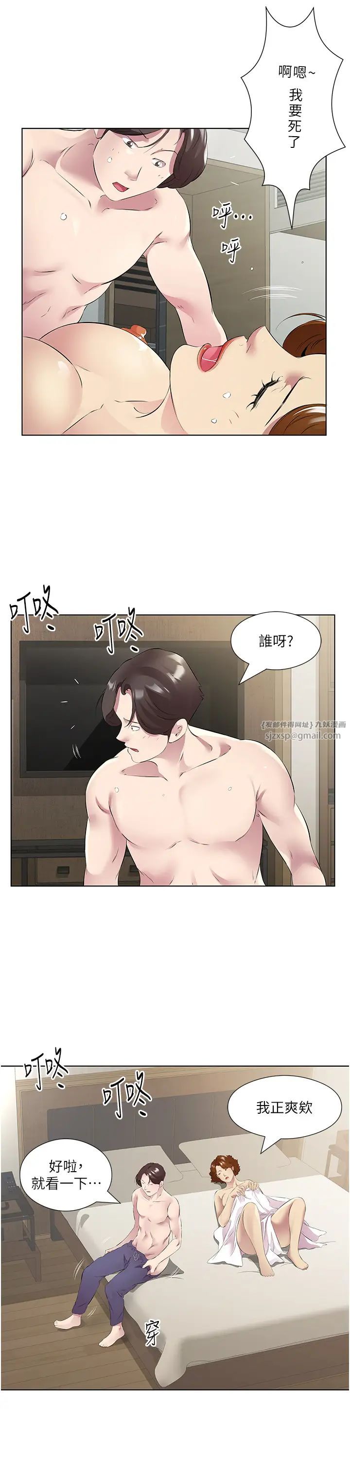 《今天吃飽瞭嗎？》在线观看 第47话最终话-我等妳好久了 漫画图片25