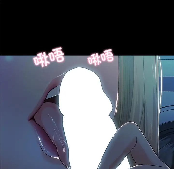 《甜蜜的假期》在线观看 第3话 漫画图片6