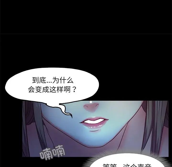 《甜蜜的假期》在线观看 第3话 漫画图片55