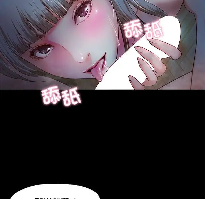 《甜蜜的假期》在线观看 第3话 漫画图片29