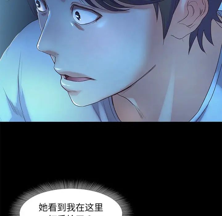 《甜蜜的假期》在线观看 第3话 漫画图片62