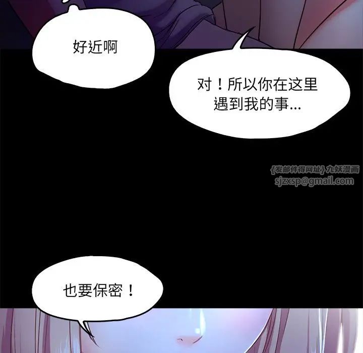 《甜蜜的假期》在线观看 第3话 漫画图片83