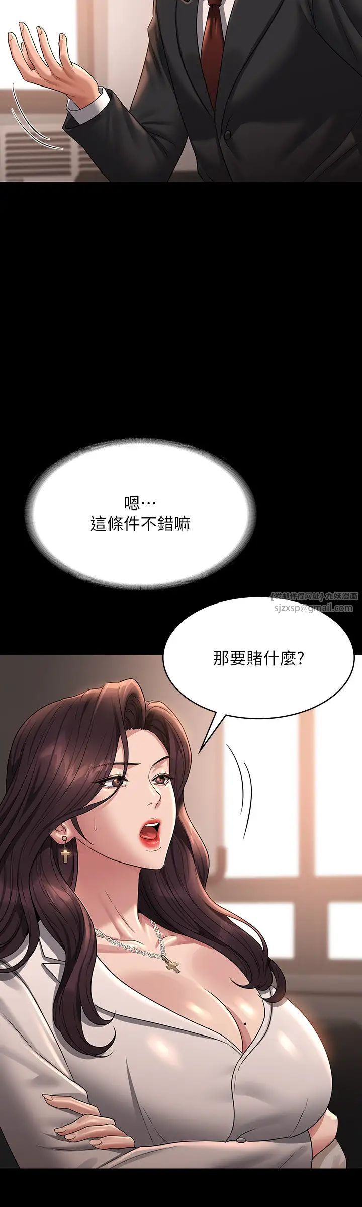 《超級公務員》在线观看 第133话-伸手侵犯王部长 漫画图片31