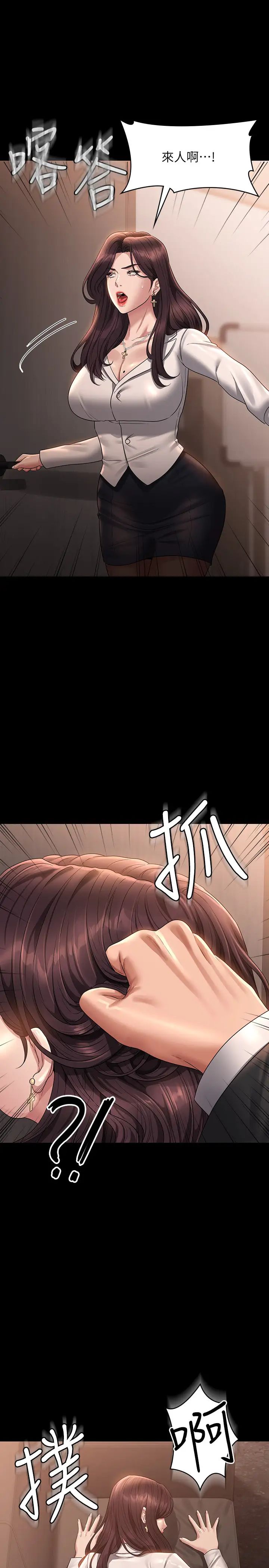 《超級公務員》在线观看 第133话-伸手侵犯王部长 漫画图片39