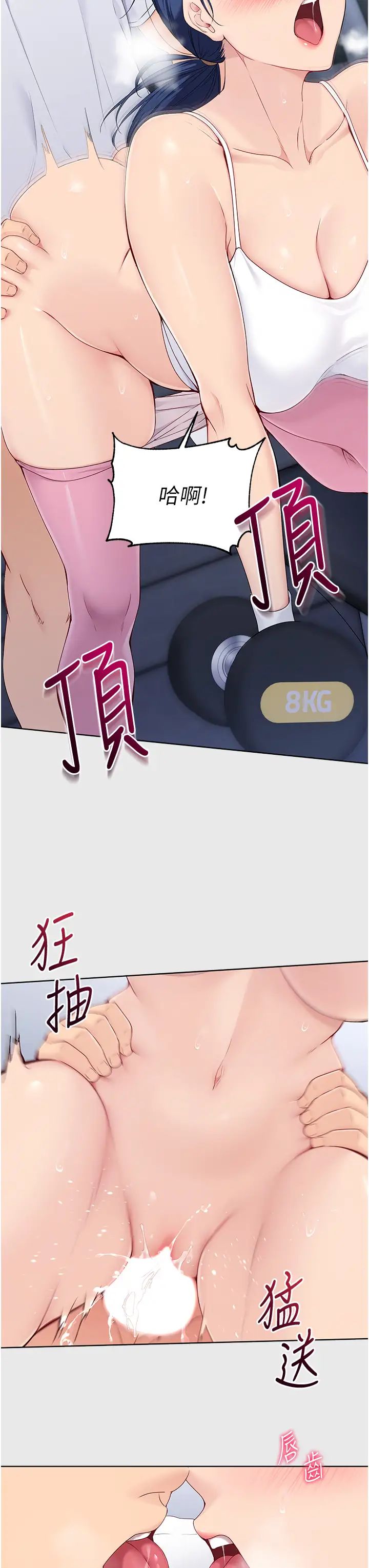 《Setup!排球少女》在线观看 第8话-你怎么能不守约定?! 漫画图片27