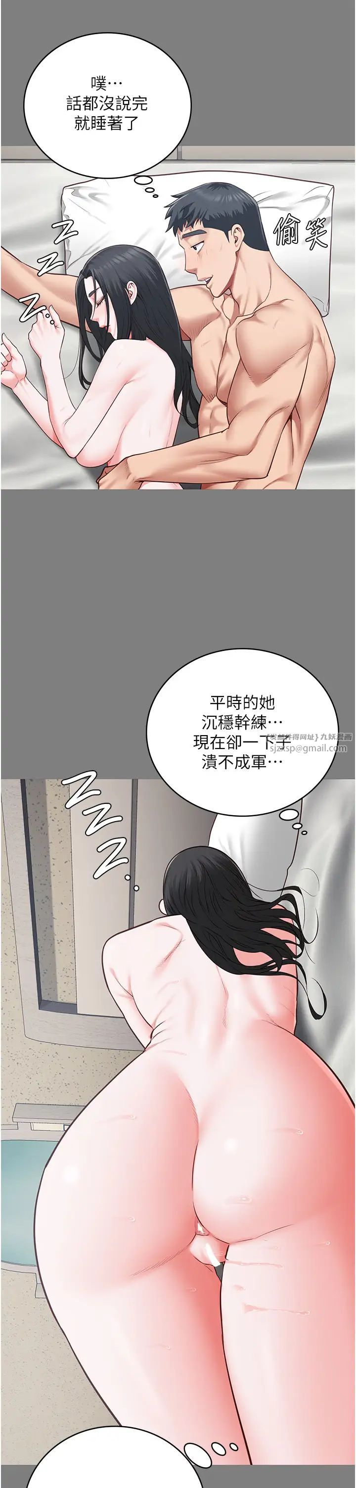 《監獄女囚》在线观看 第70话-腿张开来我看看 漫画图片17