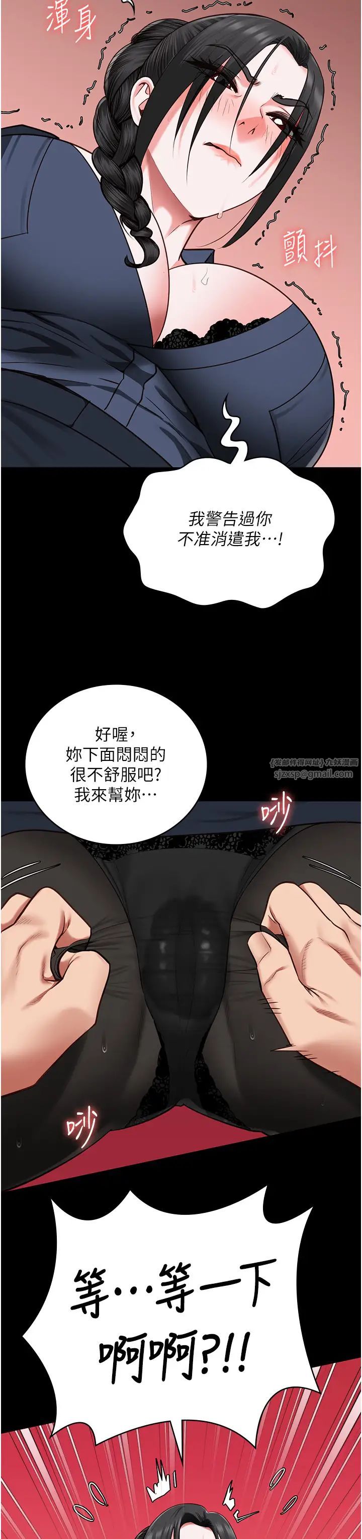 《監獄女囚》在线观看 第70话-腿张开来我看看 漫画图片27