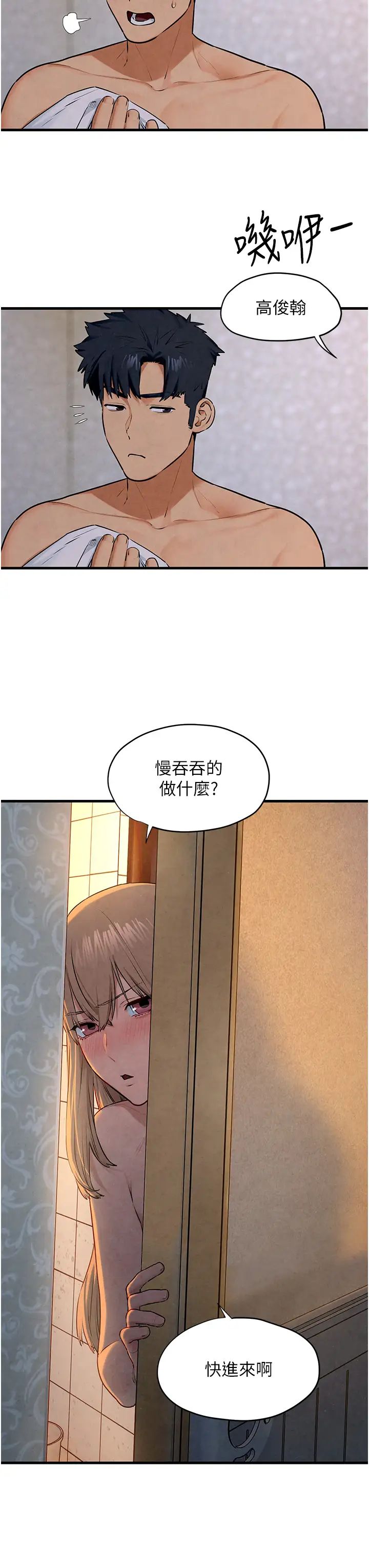 《慾海交鋒》在线观看 第41话-睽违已久的巨根鉴赏 漫画图片36