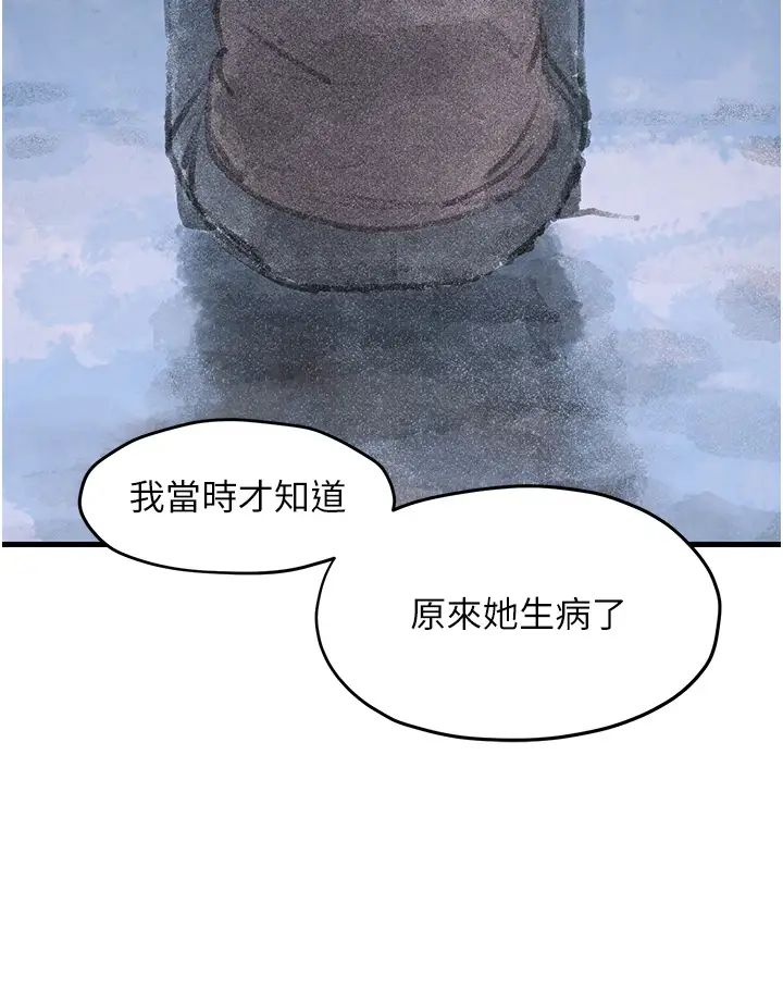 《慾海交鋒》在线观看 第41话-睽违已久的巨根鉴赏 漫画图片23