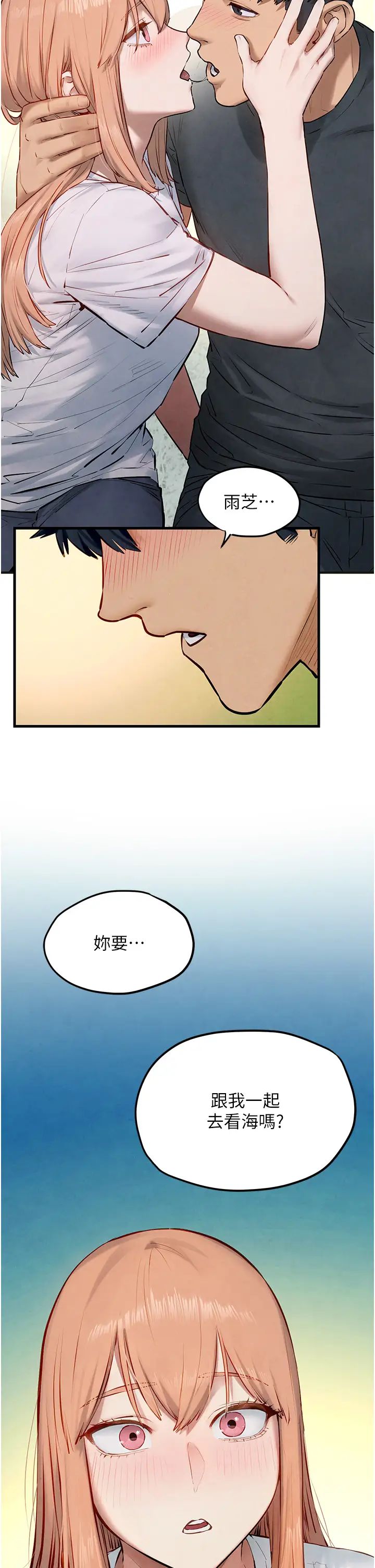 《慾海交鋒》在线观看 第41话-睽违已久的巨根鉴赏 漫画图片5