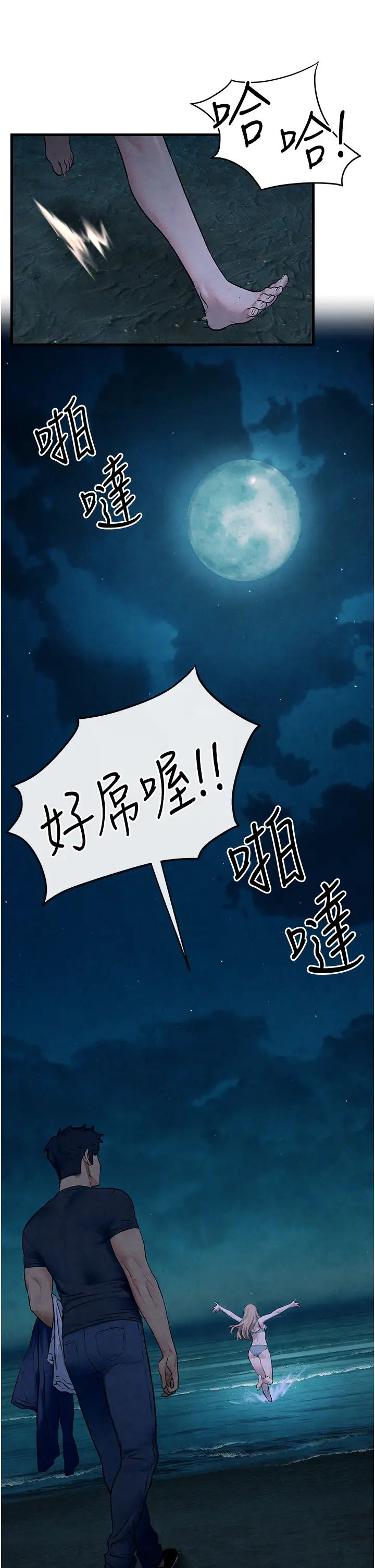 《慾海交鋒》在线观看 第41话-睽违已久的巨根鉴赏 漫画图片8