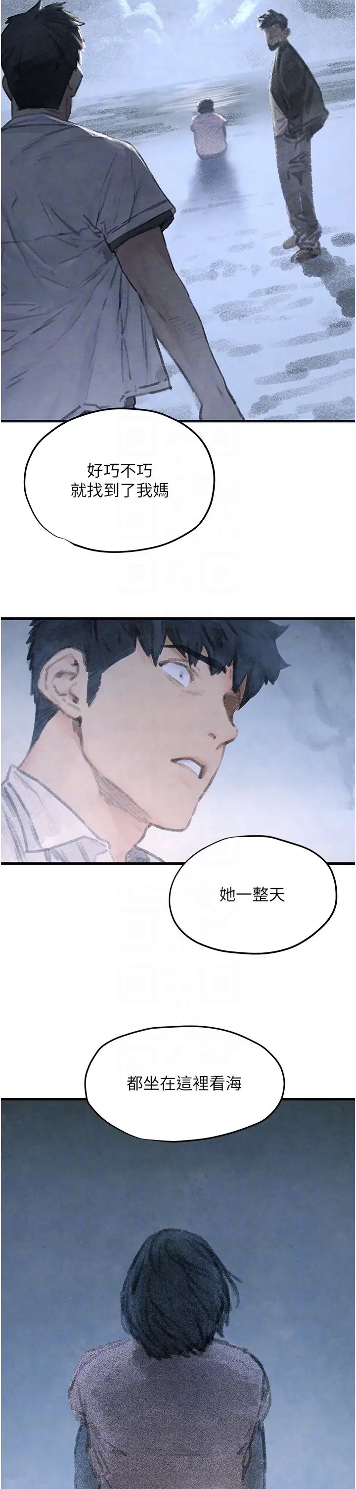 《慾海交鋒》在线观看 第41话-睽违已久的巨根鉴赏 漫画图片22