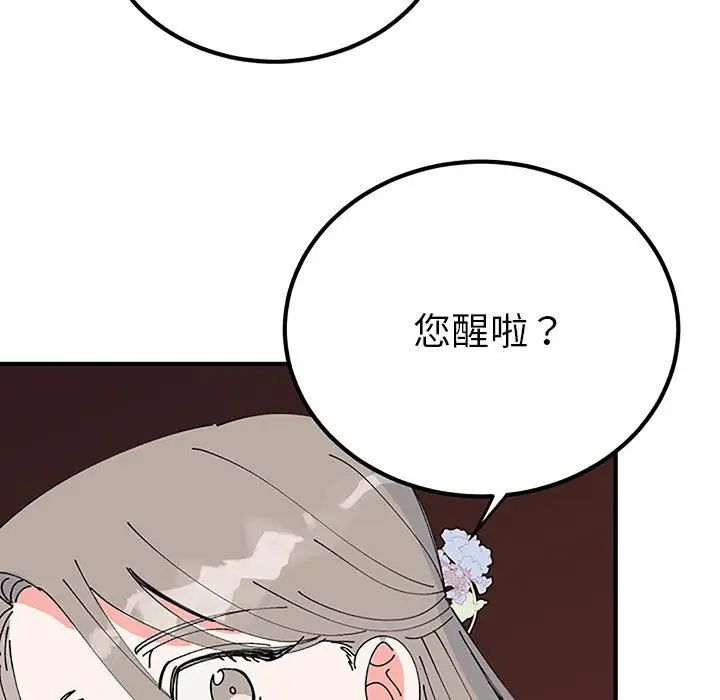 《毒酒》在线观看 第28话 漫画图片98