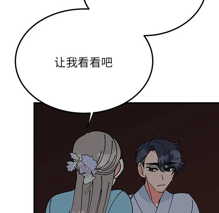 《毒酒》在线观看 第28话 漫画图片36