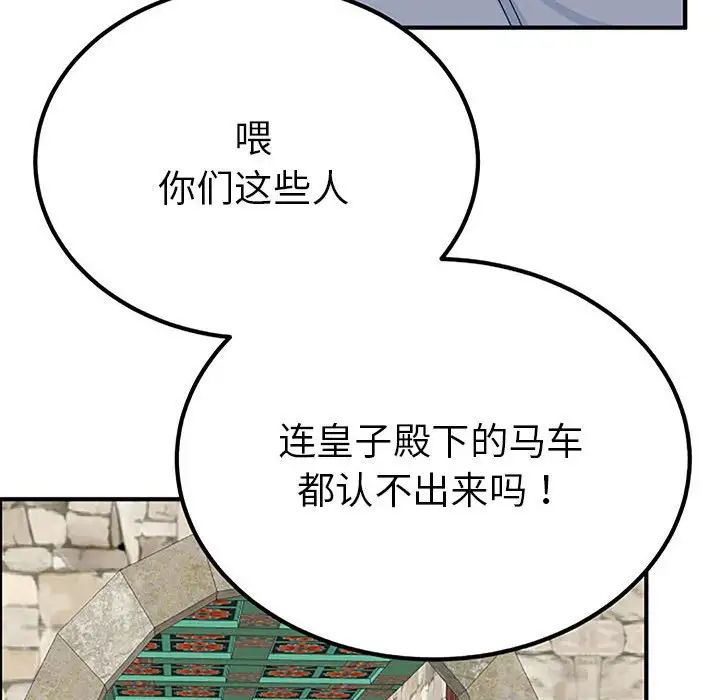 《毒酒》在线观看 第28话 漫画图片130