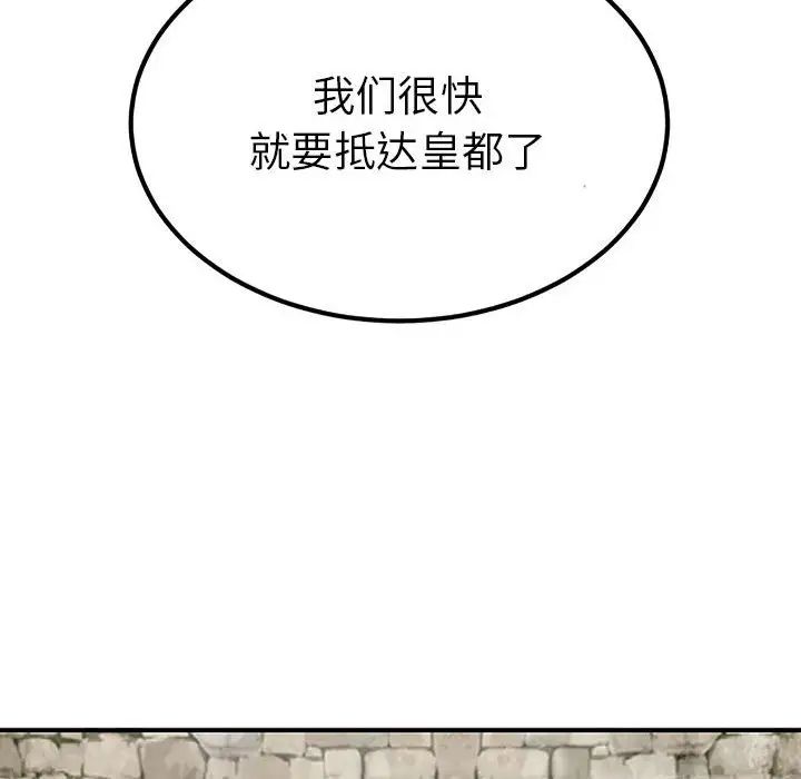 《毒酒》在线观看 第28话 漫画图片122