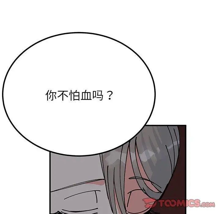 《毒酒》在线观看 第28话 漫画图片39