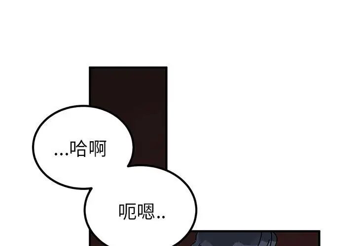 《毒酒》在线观看 第28话 漫画图片1