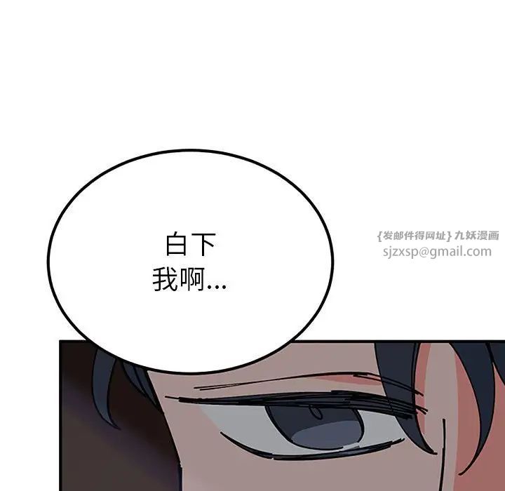 《毒酒》在线观看 第28话 漫画图片55