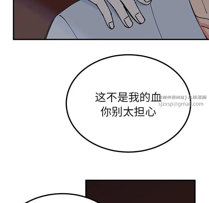 《毒酒》在线观看 第28话 漫画图片30