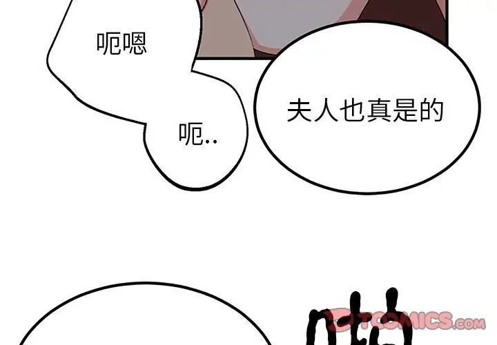 《毒酒》在线观看 第28话 漫画图片3