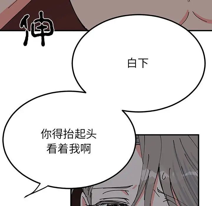 《毒酒》在线观看 第28话 漫画图片7