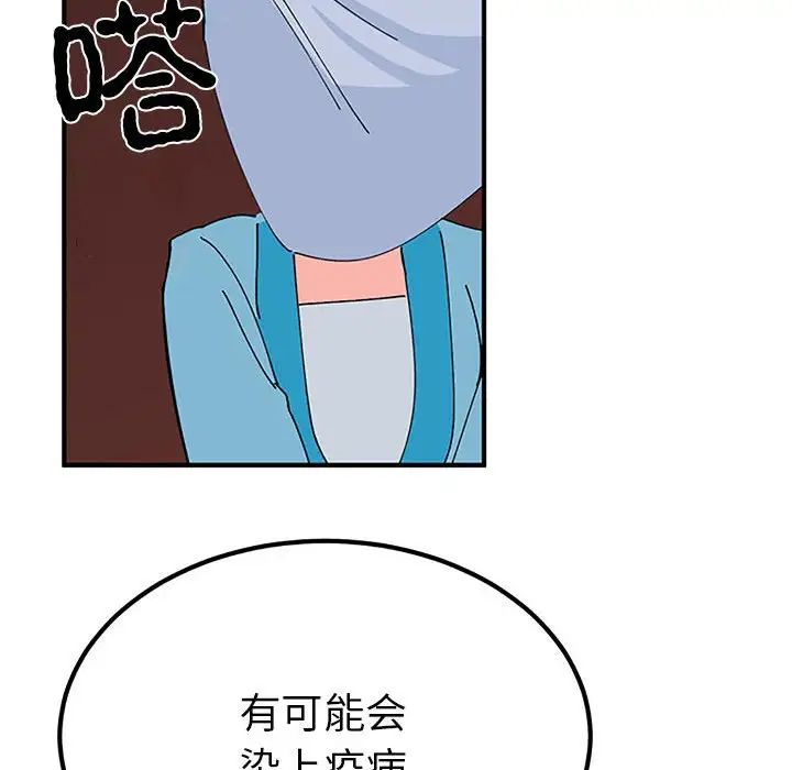 《毒酒》在线观看 第28话 漫画图片119