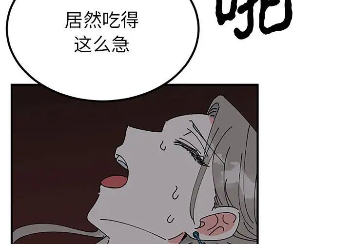 《毒酒》在线观看 第28话 漫画图片4