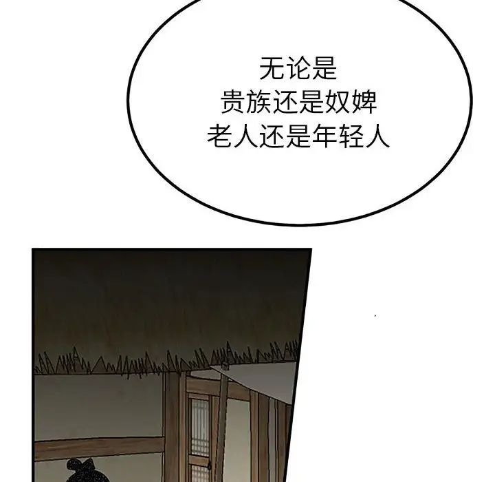 《毒酒》在线观看 第28话 漫画图片109